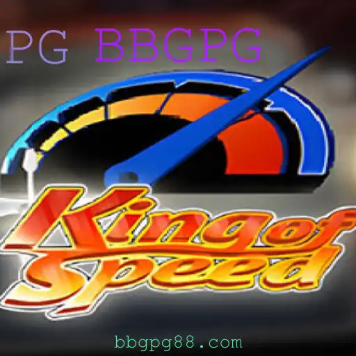 Descubra KingofSpeed: O Jogo Revolucionário BBGPG que Está Dominando o Mundo